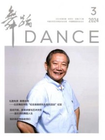 舞蹈杂志